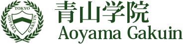 青山学院大学